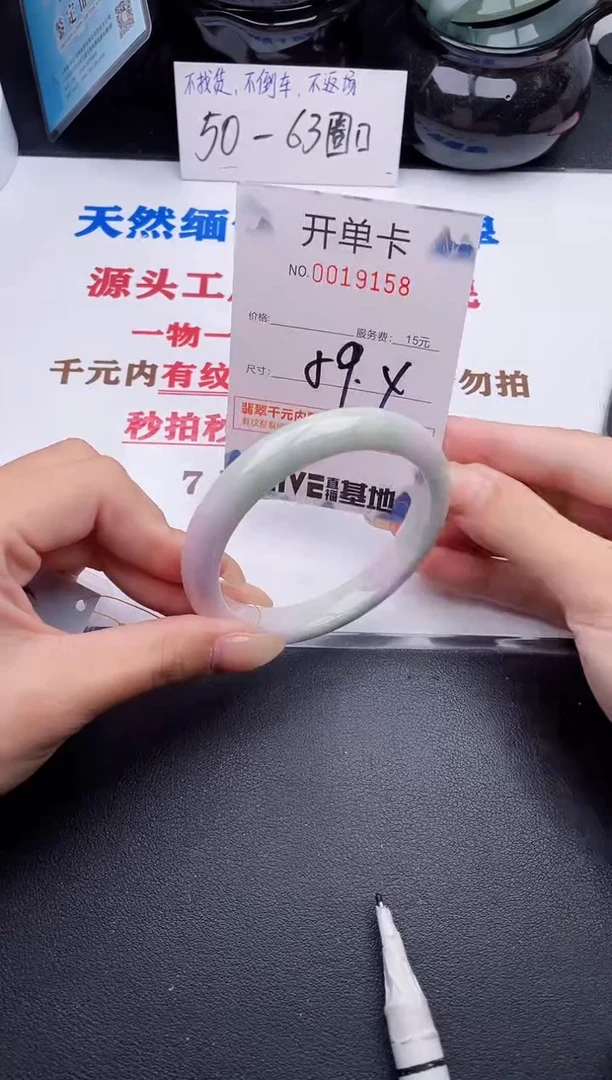 未镶嵌手镯翡翠58