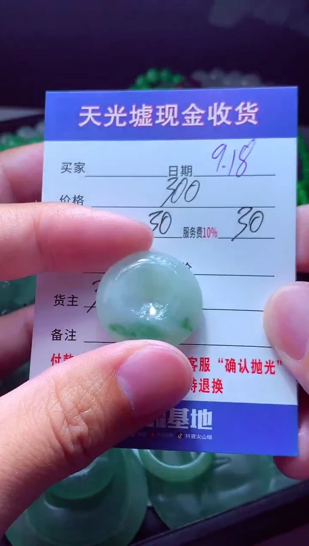 未镶嵌定制翡翠乐*翡翠毛货定制514572