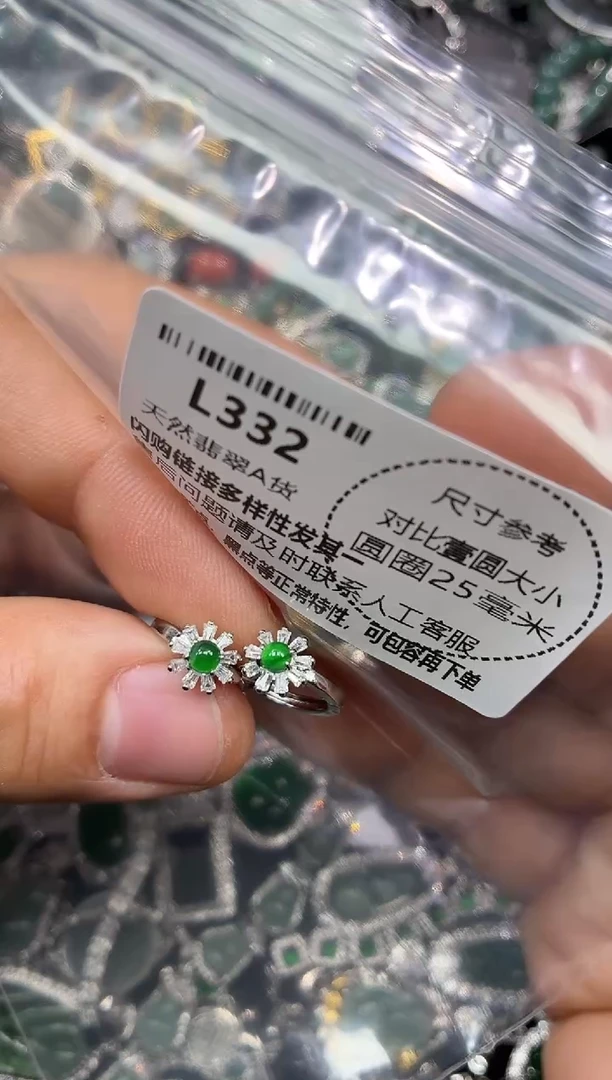 颈饰未镶嵌翡翠L332耳扣