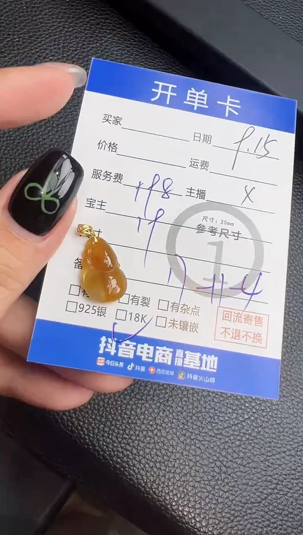 吊坠(不含链)18K金镶嵌翡翠吊坠-1788