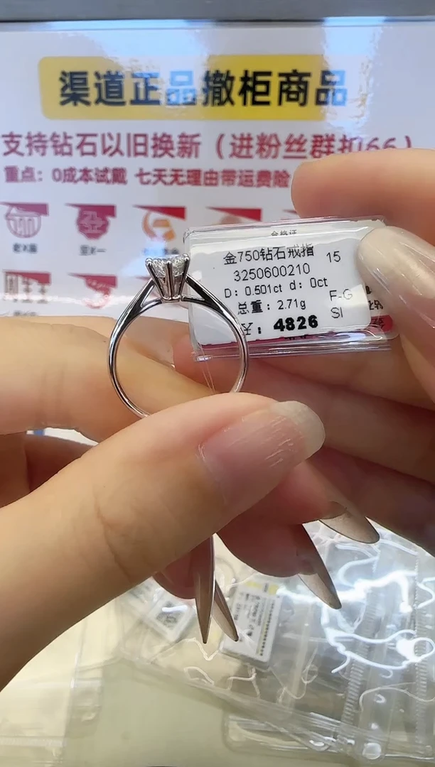 戒指/指环18K金镶嵌钻石戒指