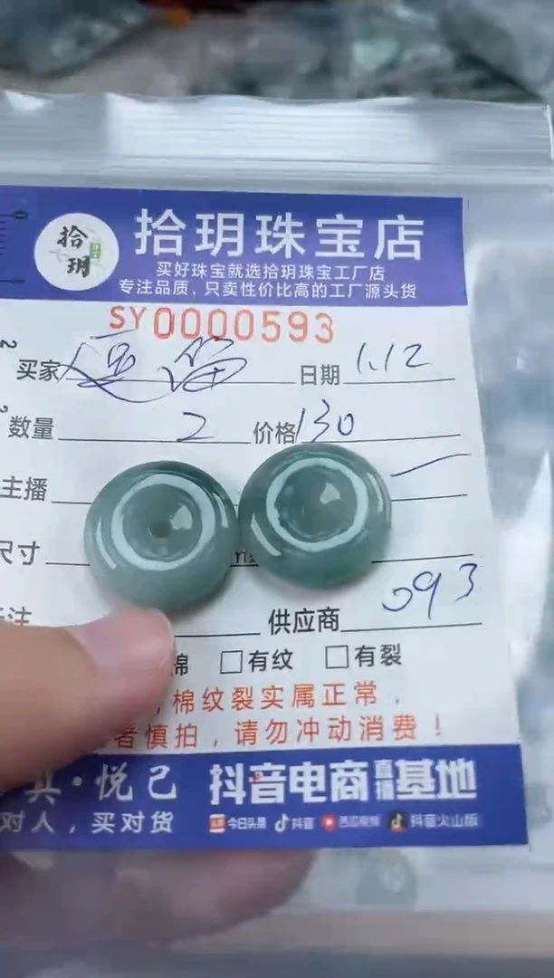 【闪购商品】翡翠颈饰未镶嵌平安扣593