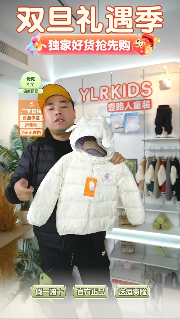 羽婴贝贝羽绒服100码