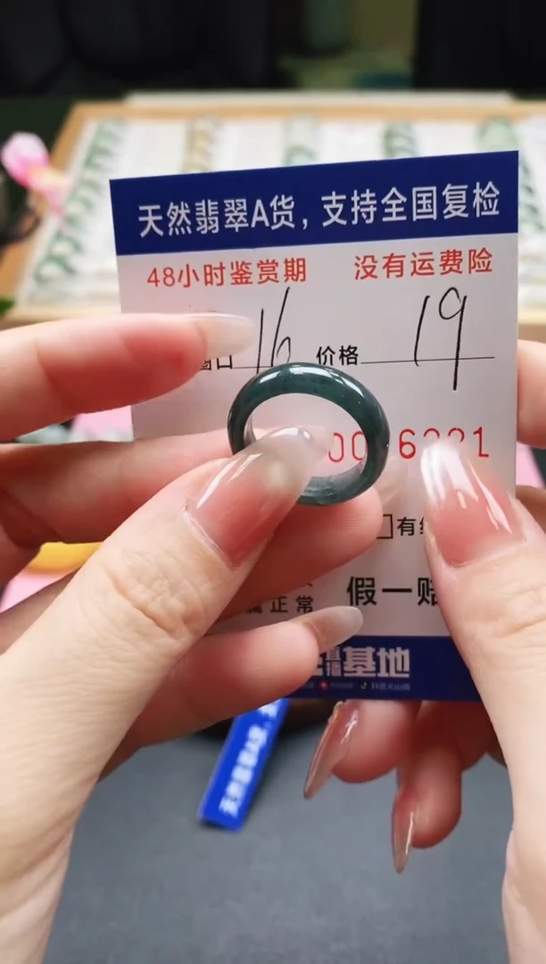 未镶嵌戒指翡翠天然A货翡翠戒圈6221