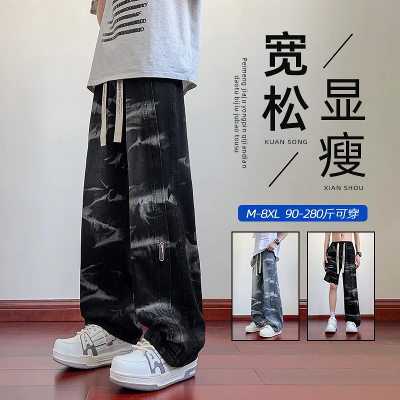 美式复古牛仔裤男生运动风宽松酷帅休闲长裤高级设计感扎染阔腿裤