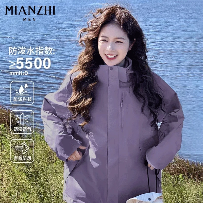 棉致潮牌春秋季户外运动防风防水保暖冲锋衣男女同款三合一登山服