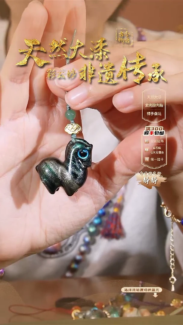 彩云砂小马挂件-灰绿