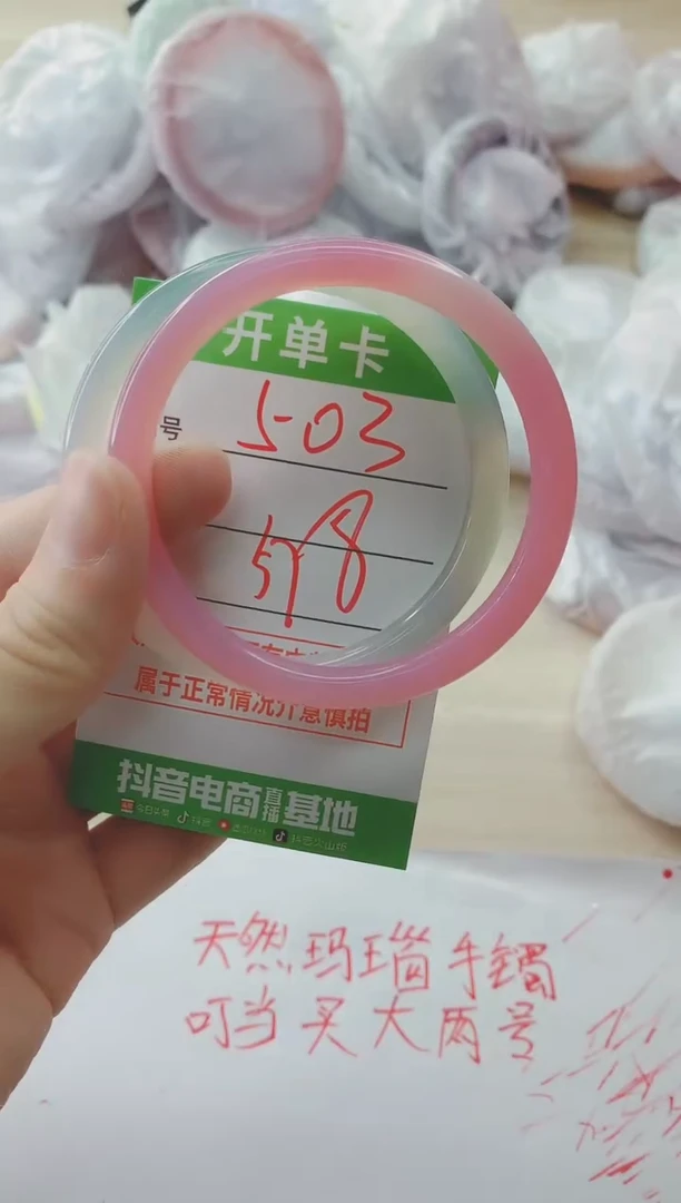 玛瑙/玉髓手镯未镶嵌503