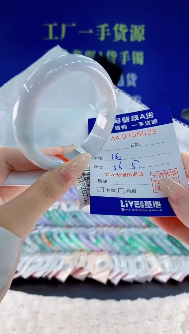 未镶嵌手镯翡翠09天然翡翠A货