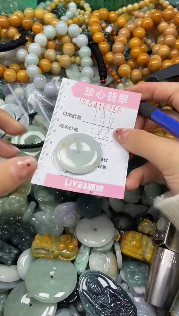 颈饰未镶嵌翡翠闪购0416216