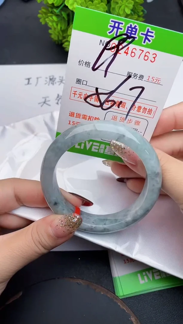 未镶嵌手镯翡翠63天然翡翠A货