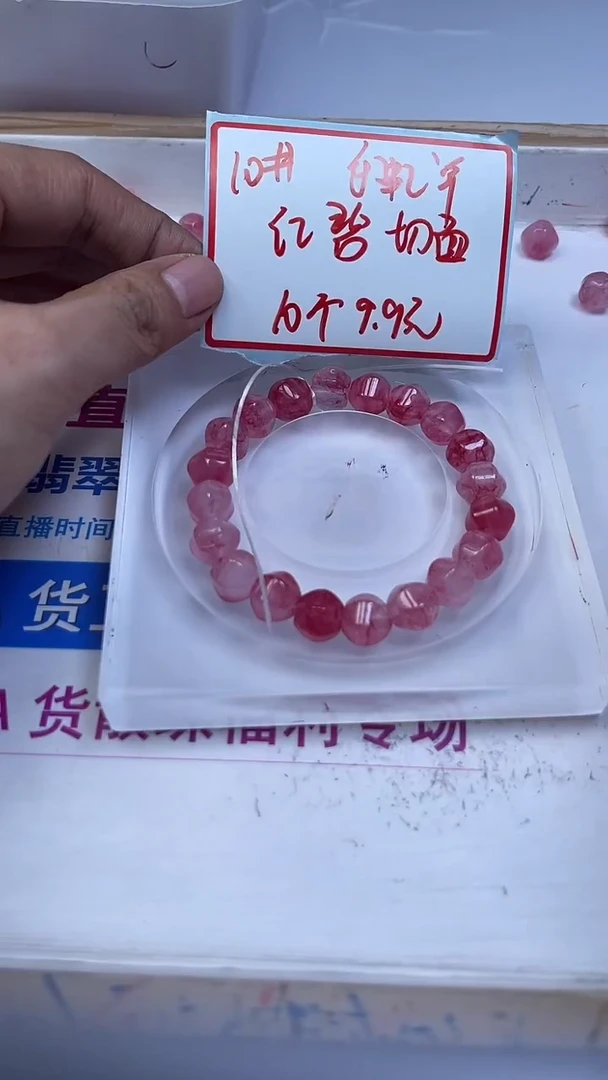 未镶嵌散珠碧玺A1597 红碧玺六菱珠10mm10个9.9元