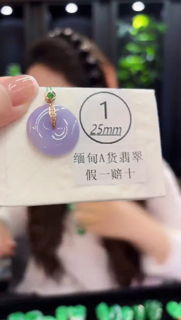 颈饰18K金镶嵌翡翠 缅料A货/支持复检/一件