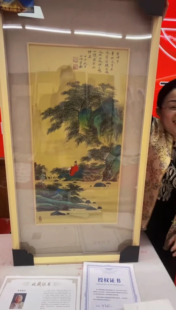 【闪购商品】书法34罗学献 绘画国画2平尺