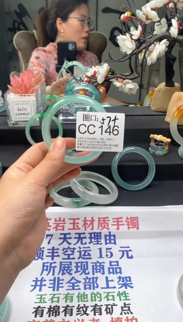 CC146专拍链接一物一拍以截图为准
