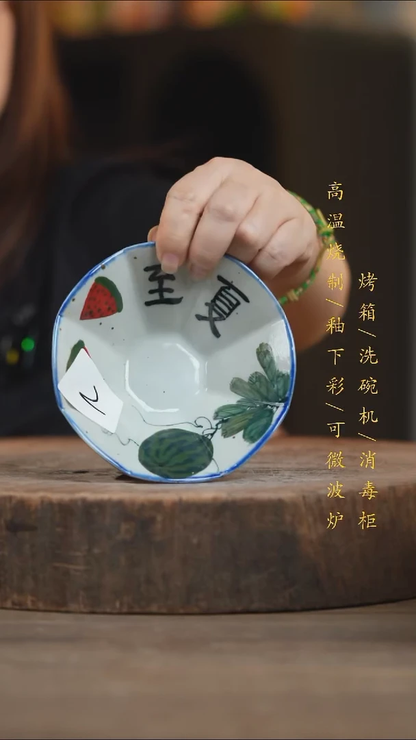 瓷片景德镇高温釉下彩（食品级）