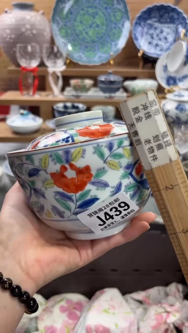 瓷片中****）     J439
