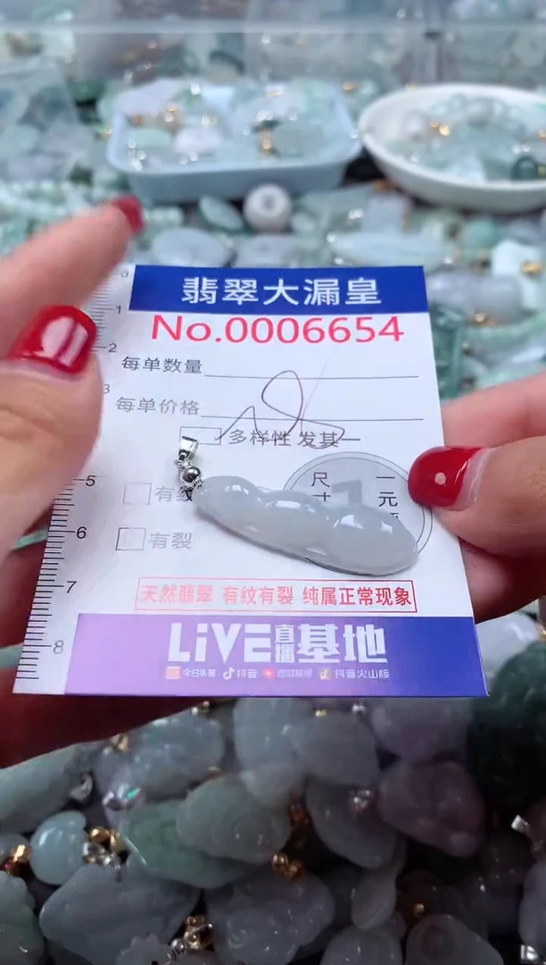 颈饰未镶嵌翡翠6654