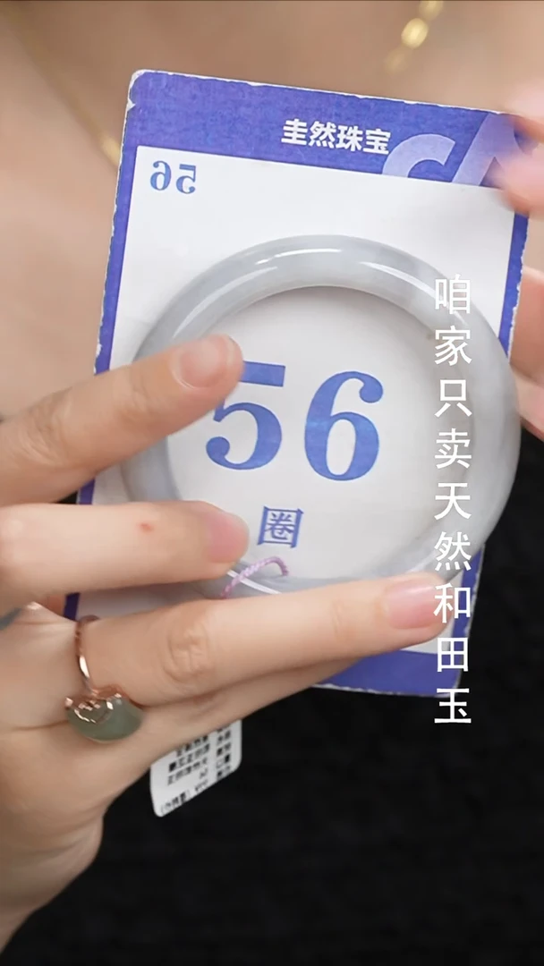 未镶嵌手镯和田玉11-0