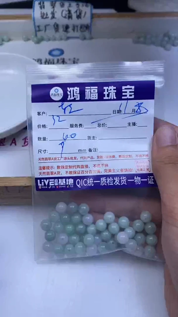 未镶嵌翡翠手饰轻****a翡翠 圆珠 7+mm