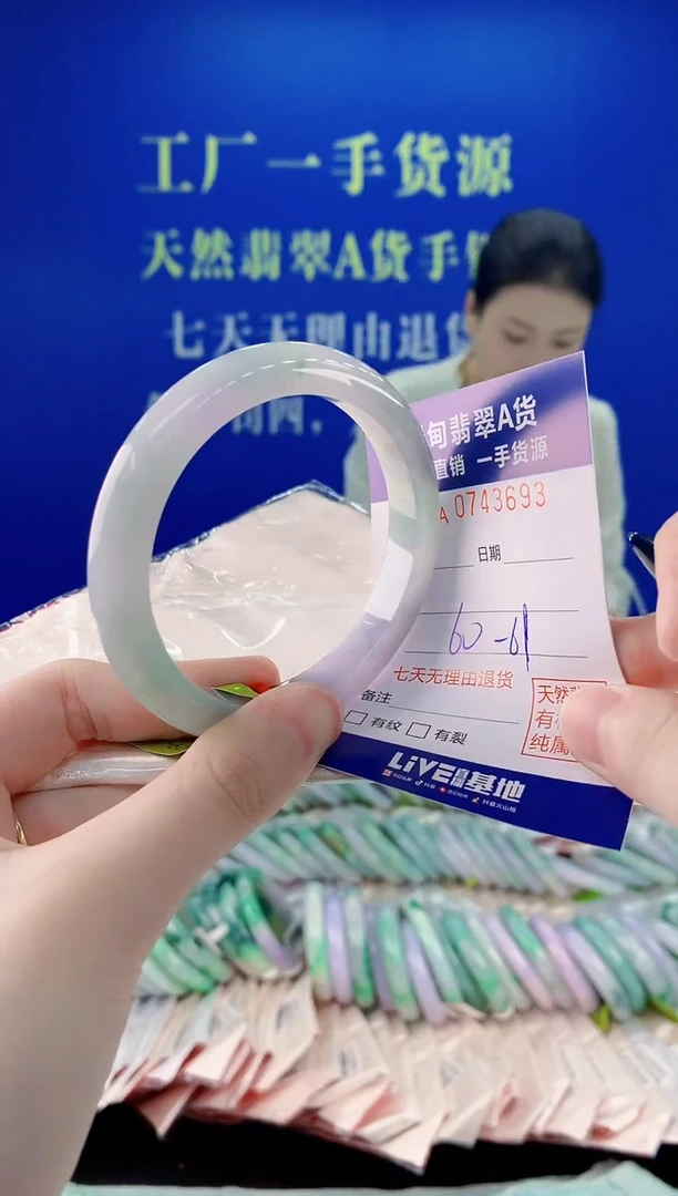 未镶嵌手镯翡翠93
