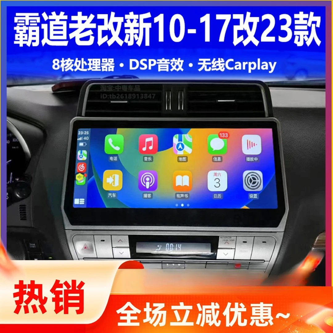 09/17款霸道改18款霸道老改新12.3寸智能中控改装大屏360全景影像