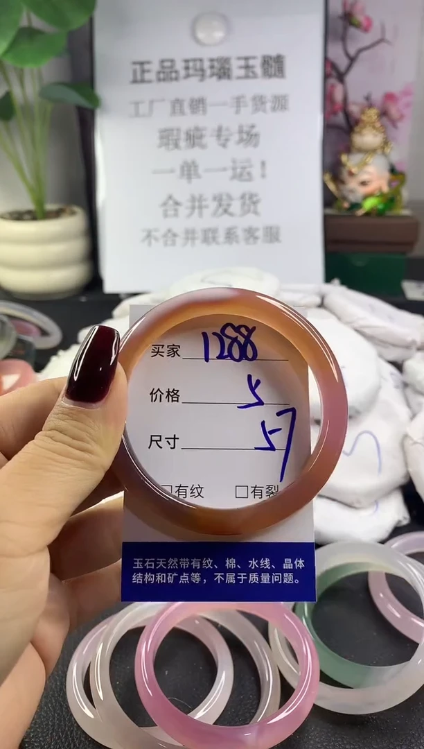 手镯玛瑙/玉髓未镶嵌1288