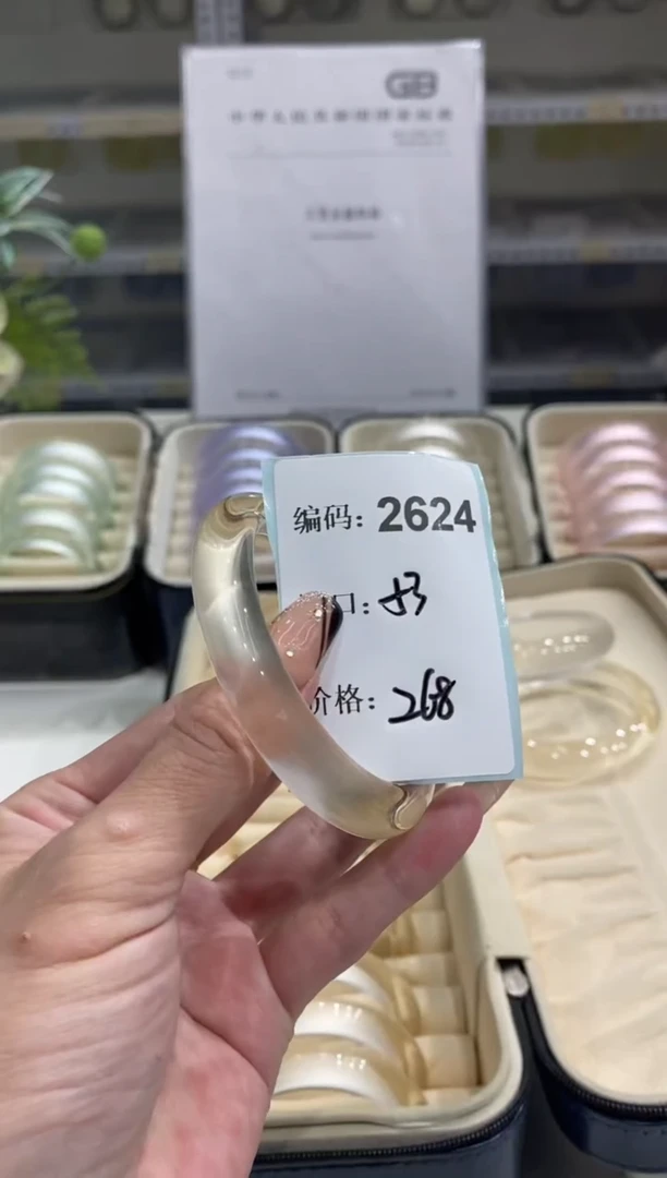 非金属无编码2624
