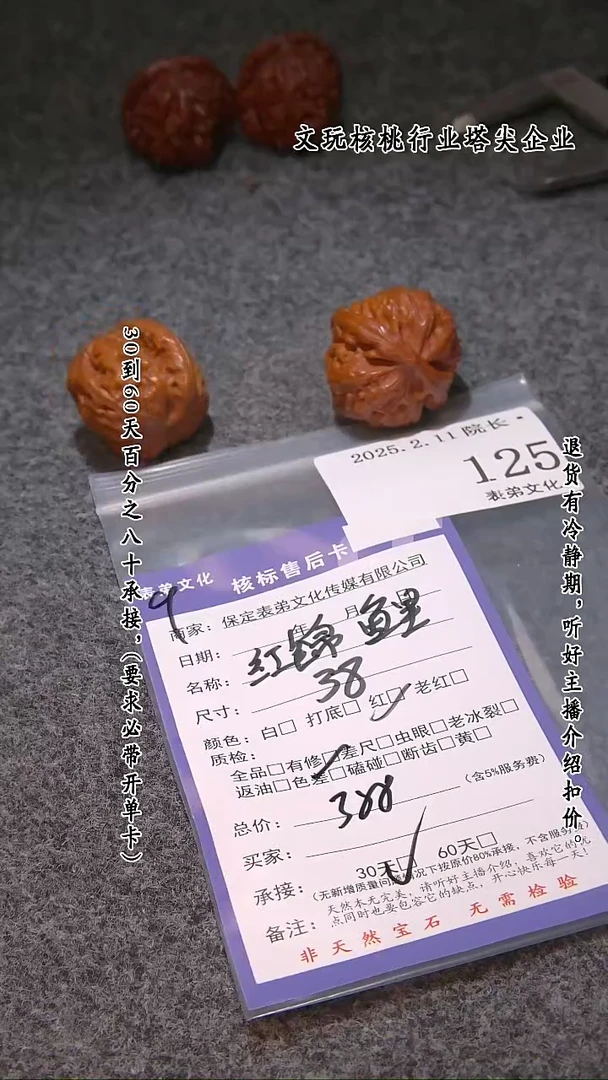 【闪购商品】文玩核桃吊坠125红锦鲤