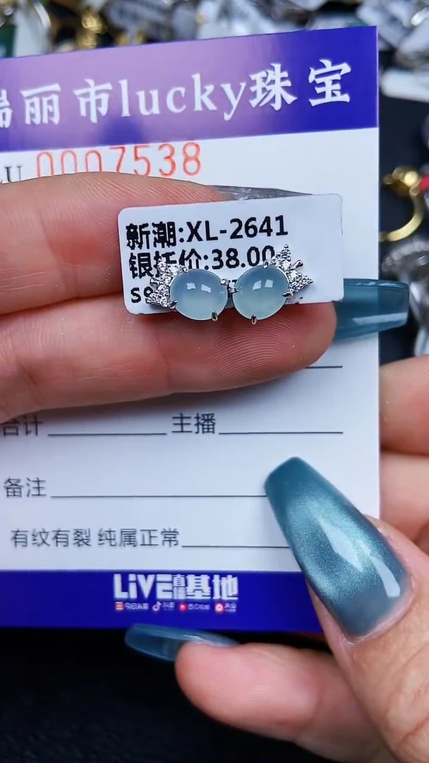 颈饰银S925镶嵌翡翠7538