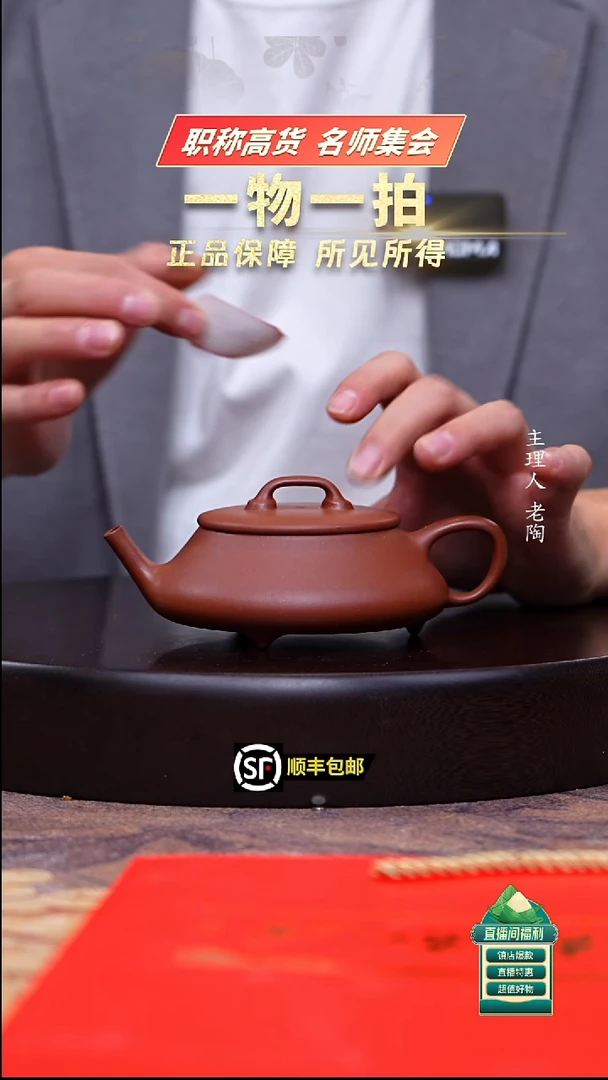 茶壶紫砂清*江底槽清逸瓢220cc