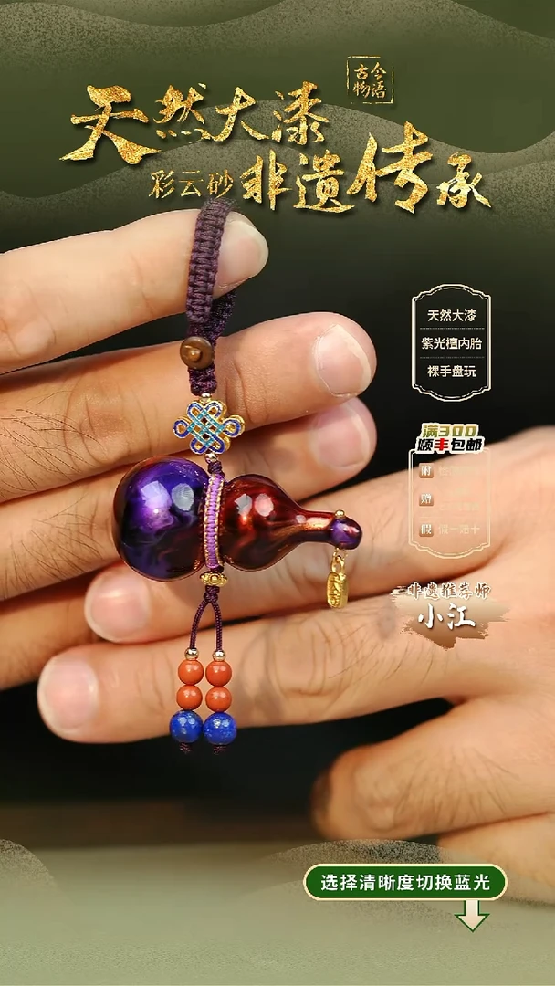 大漆赤離葫芦挂件 非遗大漆@@5GJ002