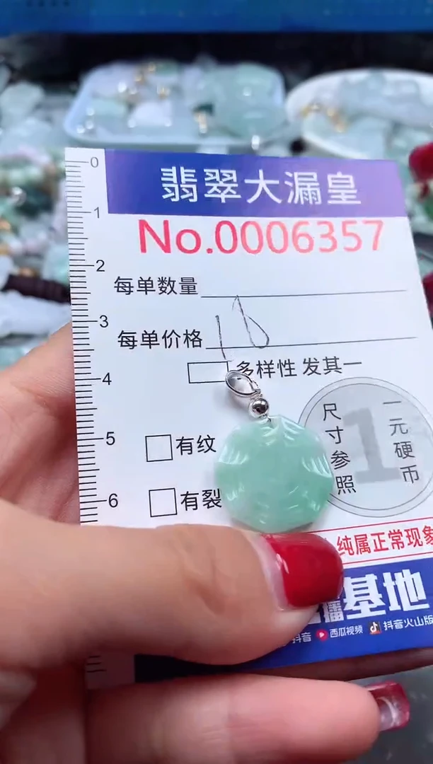 颈饰未镶嵌翡翠6357