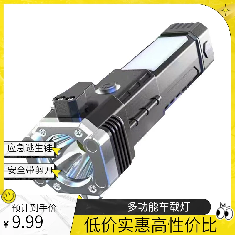 多功能USB充电车载灯割安全带塑料材质手电筒逃生工具汽车安全锤