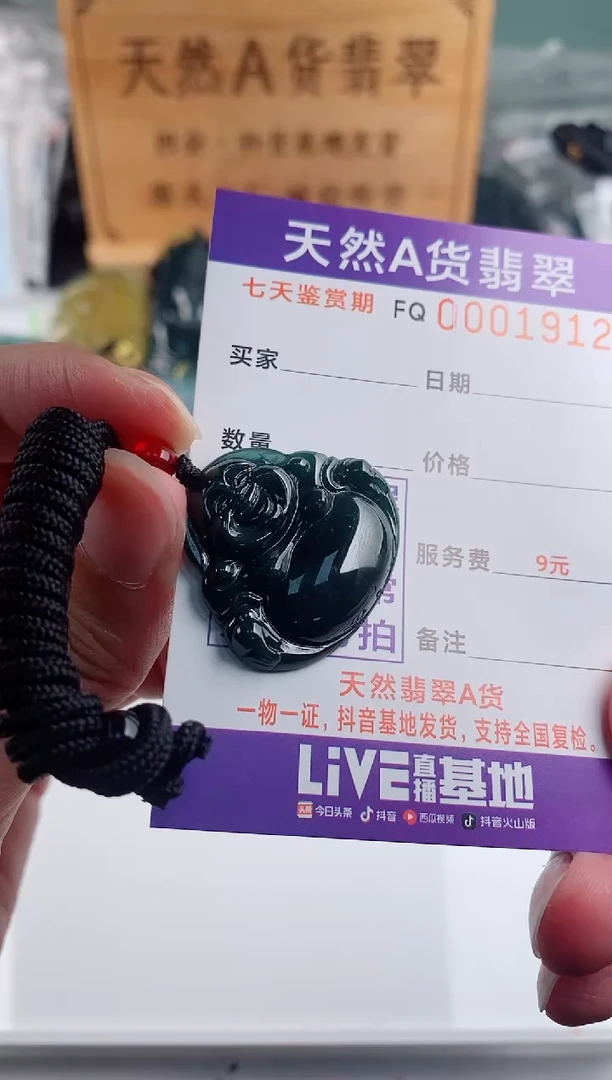 颈饰未镶嵌翡翠