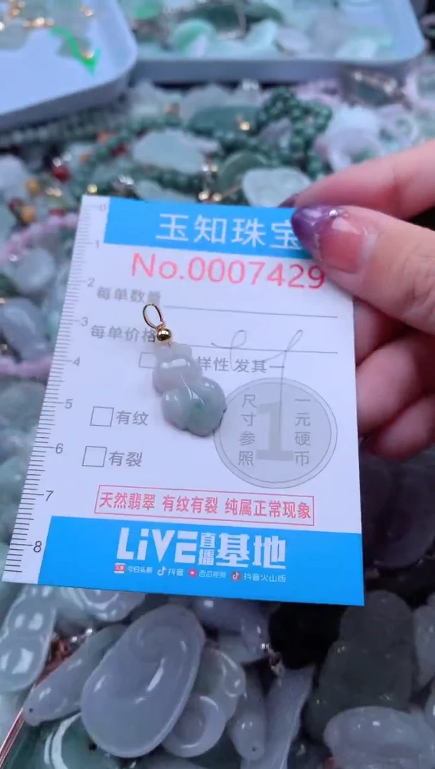 翡翠未镶嵌吊坠(不含链)7429