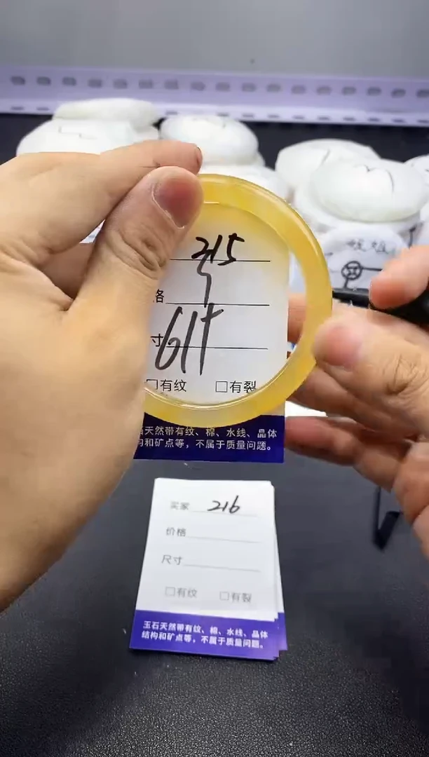 玛瑙/玉髓手镯未镶嵌215