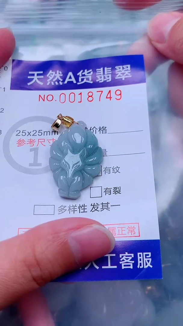 吊坠(不含链)未镶嵌翡翠1