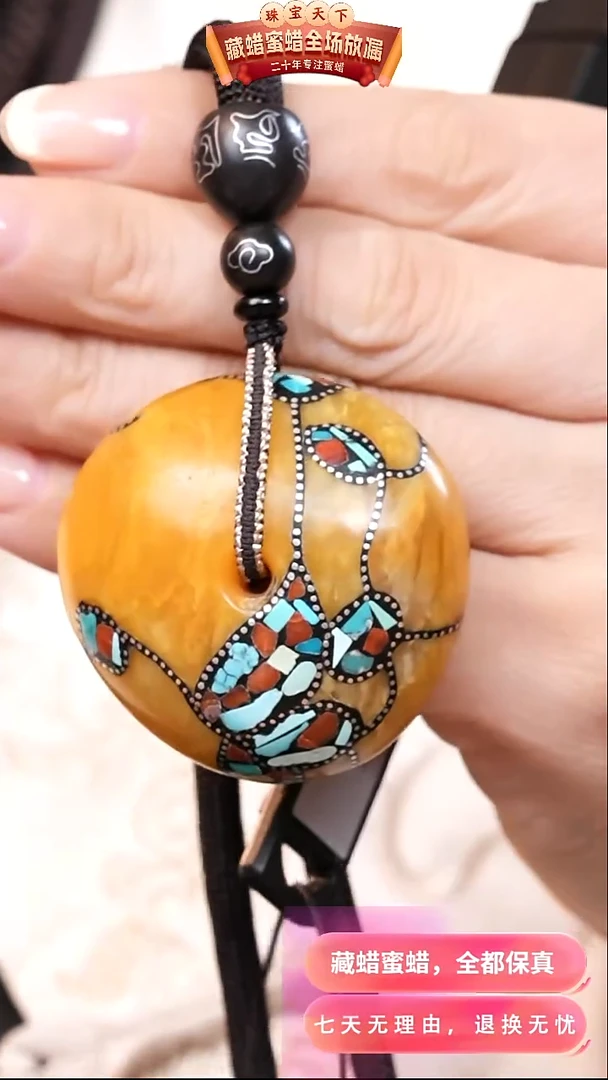 【闪购商品】蜜蜡颈饰未镶嵌1070天然蜜蜡琥珀假一罚四
