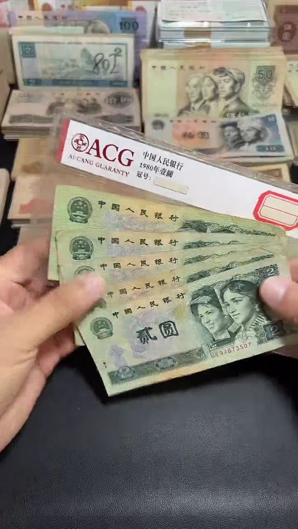 散张旧币 四版902五张