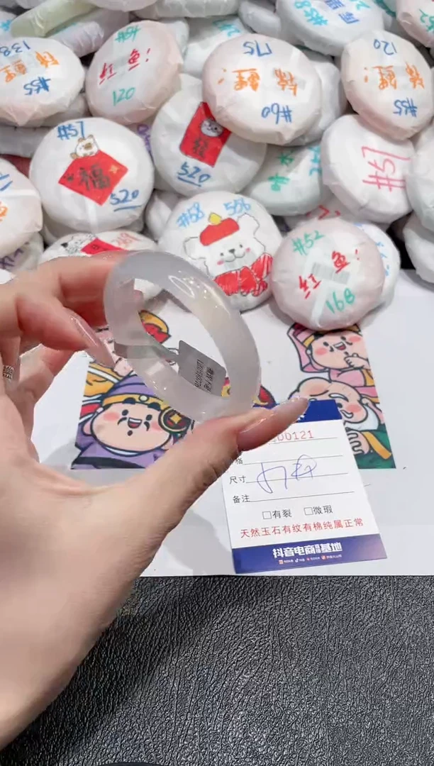 【闪购商品】玛瑙/玉髓手镯未镶嵌-121