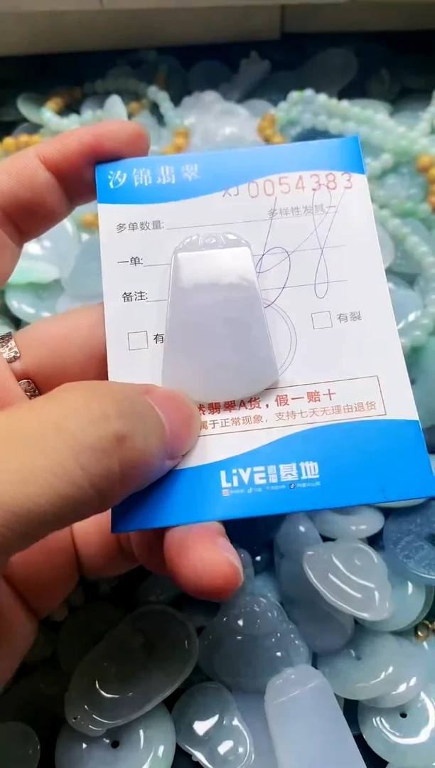 颈饰未镶嵌翡翠闪购商品0054383