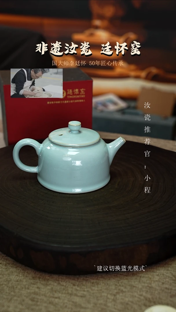 廷怀窑国大师天青色半月壶纯手工支钉烧