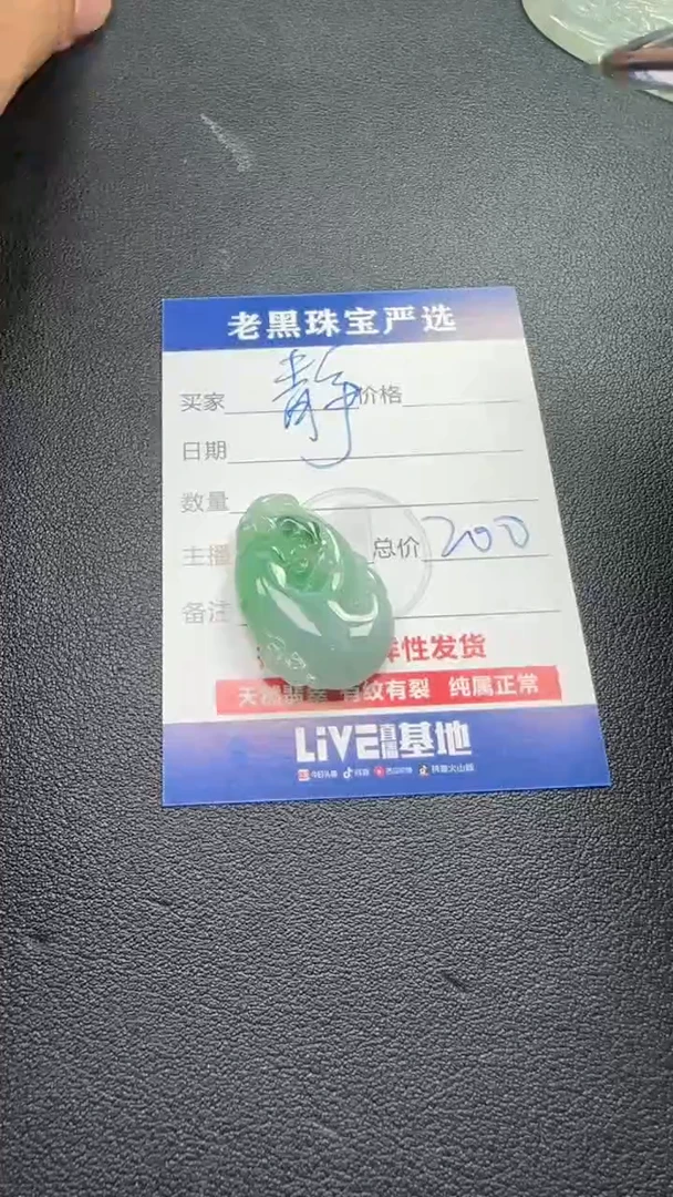 颈饰未镶嵌翡翠静翡翠