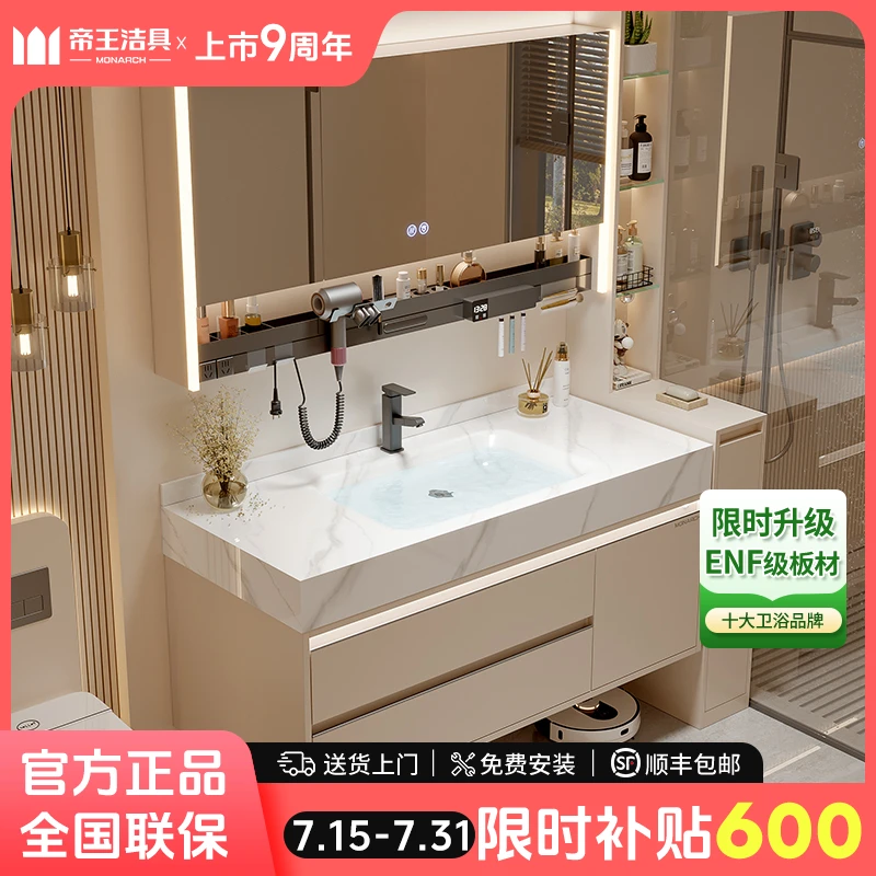 monarch/帝王洁具哑光岩板热弯盆浴室柜ENF卫生间洗脸洗手盆组合