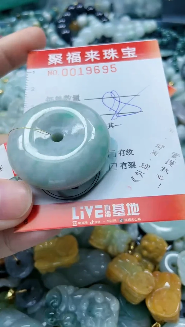 【闪购商品】翡翠颈饰未镶嵌闪购0019695