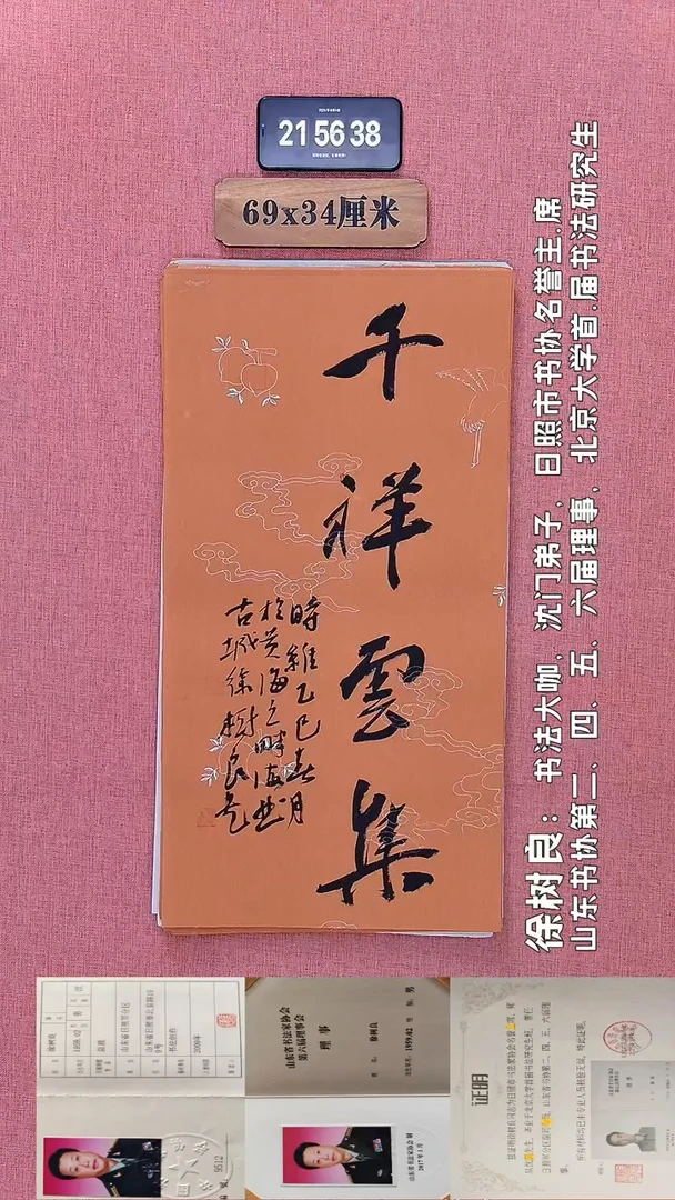 书法260    徐老师书法作品