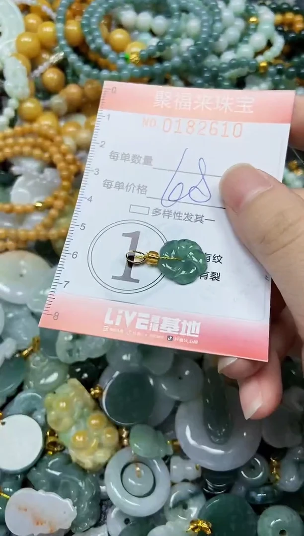 翡翠未镶嵌颈饰闪购0182610