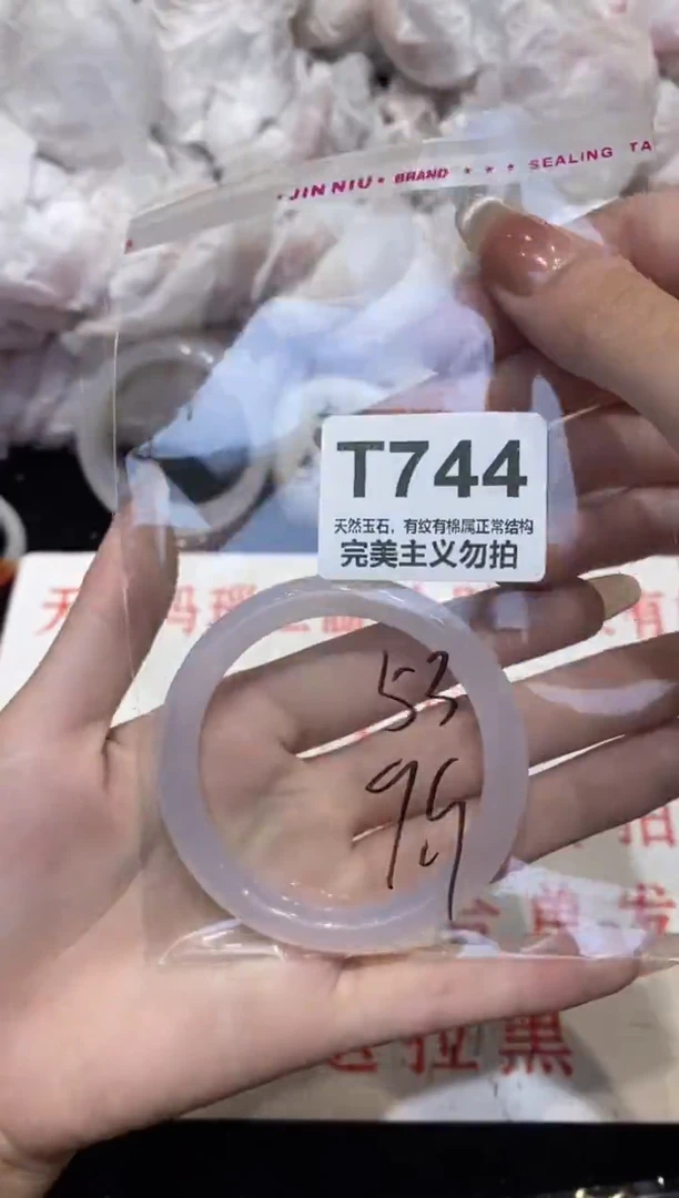 手镯玛瑙/玉髓未镶嵌53