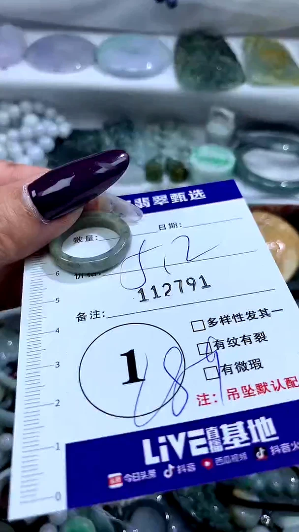 吊坠(不含链)未镶嵌翡翠112791
